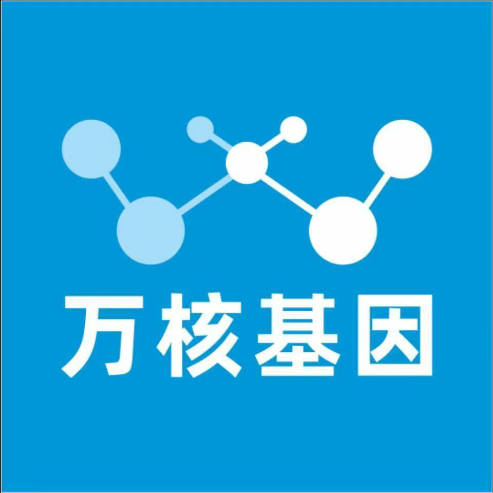 咸宁嘉鱼县万核健康基因管理咨询中心